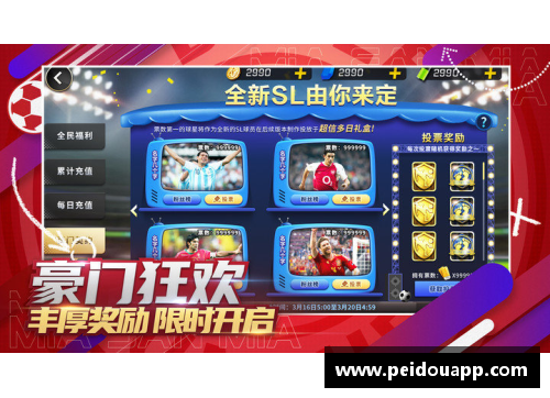 韩国足球风云：高手崛起