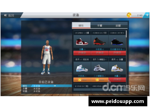 久久NBA直播：全面解析赛场精彩，深度分析球员战术