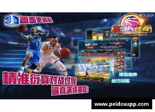 BG电子麦当的篮球传奇故事与成长历程 揭秘他的成功背后秘密