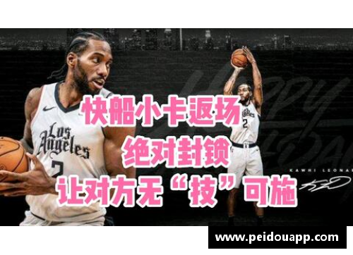 BG电子官方网站NBA规则详解：全面解析比赛规则与技术犯规，让你成为篮球规则达人 - 副本
