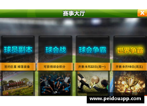 BG电子官方网站超越天赋：揭秘世界顶级足球天才
