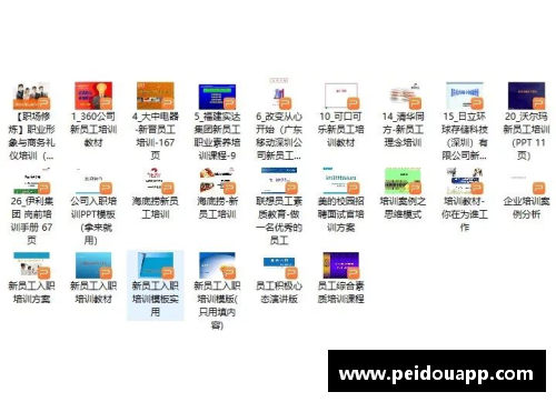BG电子官方网站新员工入职季,创意培训指南HR快来收藏！