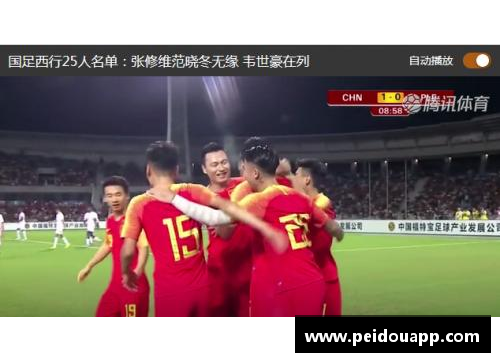 BG电子官方网站夺魁之路：顶级球队在亚洲杯争夺胜利